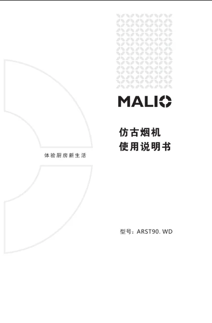 malio 玛尼欧ArST90.WD（樱桃色）